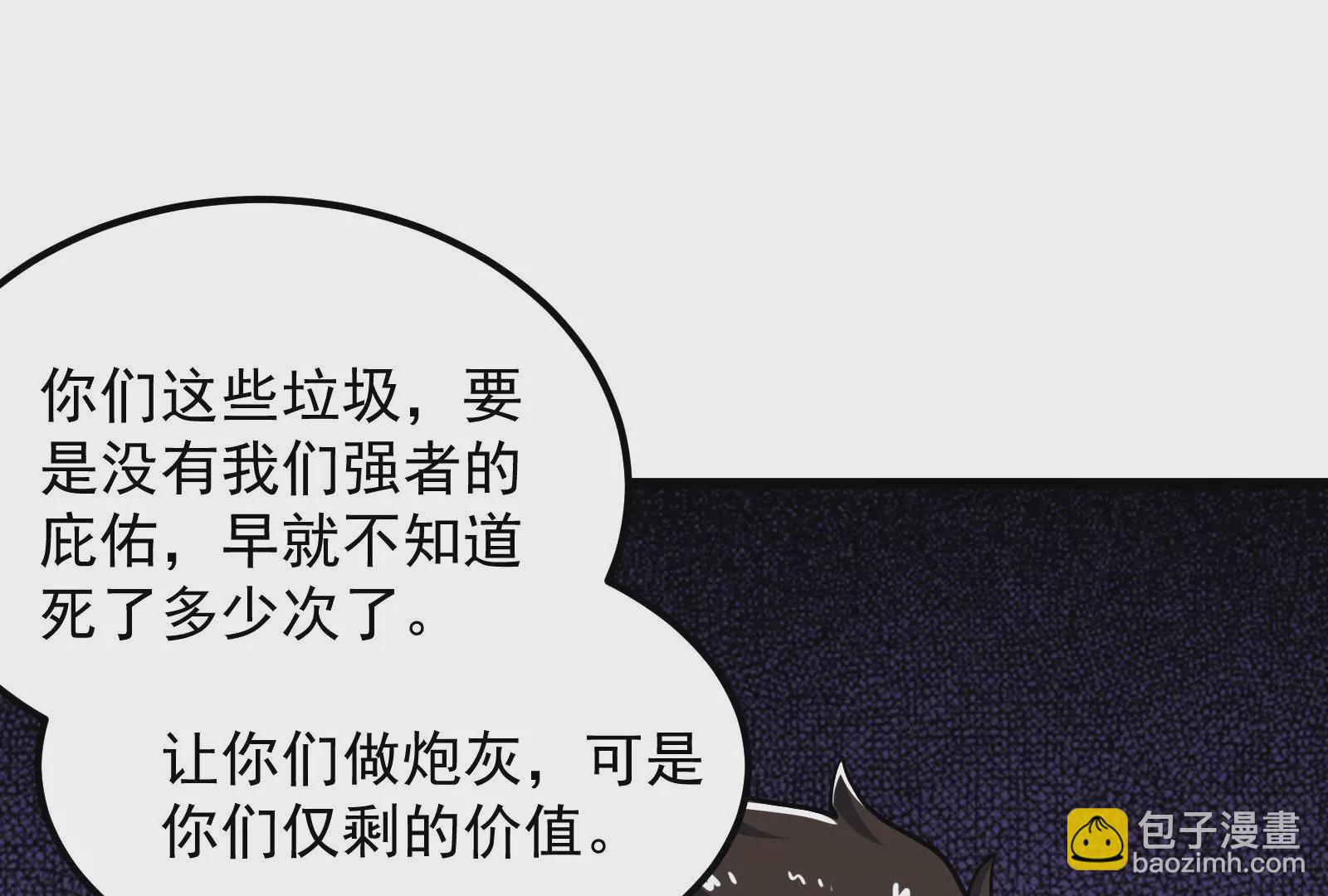 古神遊戲 - 第60話挾持！這可不是個好主意(2/3) - 3